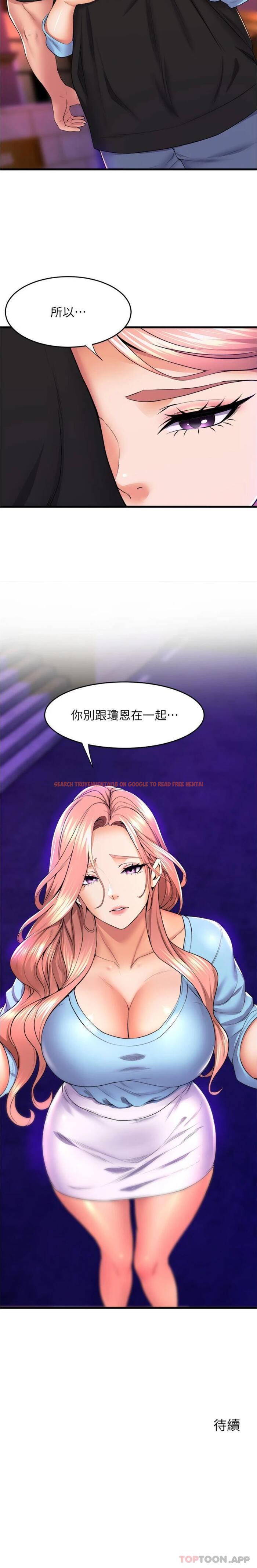 查看漫画舞蹈系學姊們 - 第65話-你害我開始發情了 - tymanga.com中的1159473图片