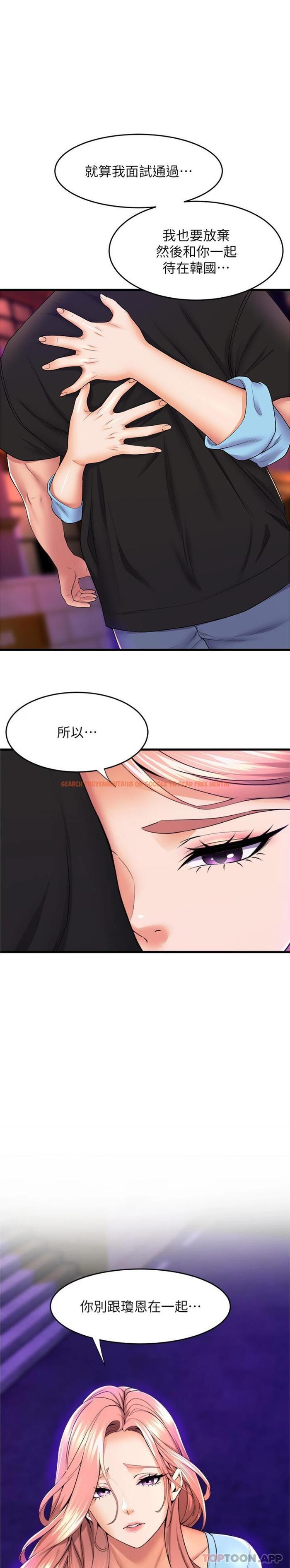 查看漫画舞蹈系學姊們 - 第66話-學姊妳真的會留下來嗎 - tymanga.com中的1163863图片