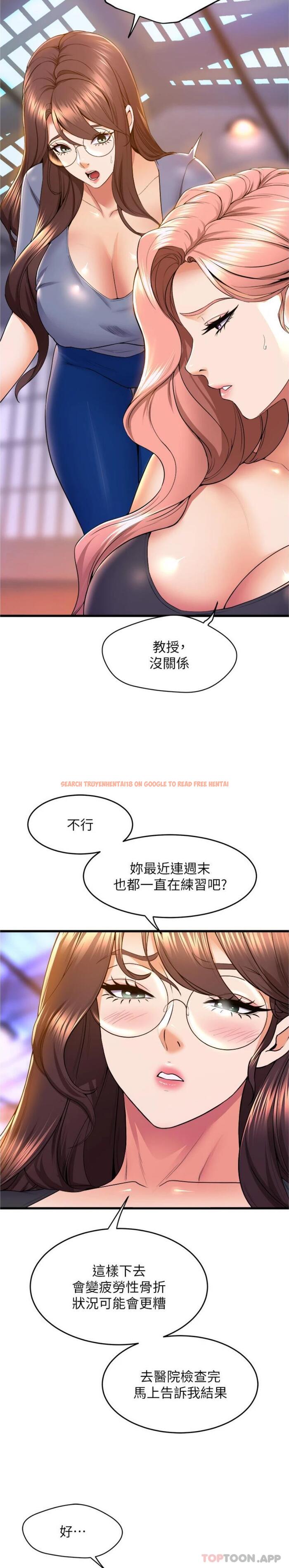 查看漫画舞蹈系學姊們 - 第66話-學姊妳真的會留下來嗎 - tymanga.com中的1163870图片