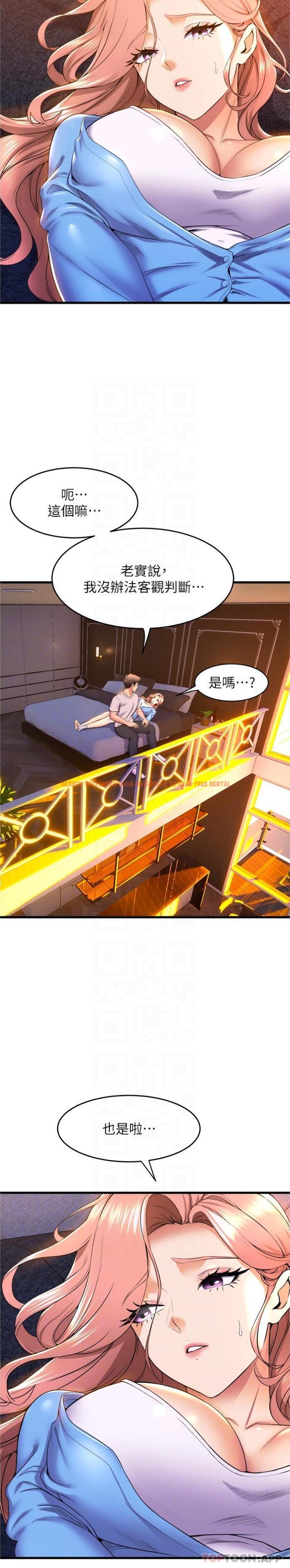 查看漫画舞蹈系學姊們 - 第66話-學姊妳真的會留下來嗎 - tymanga.com中的1163874图片