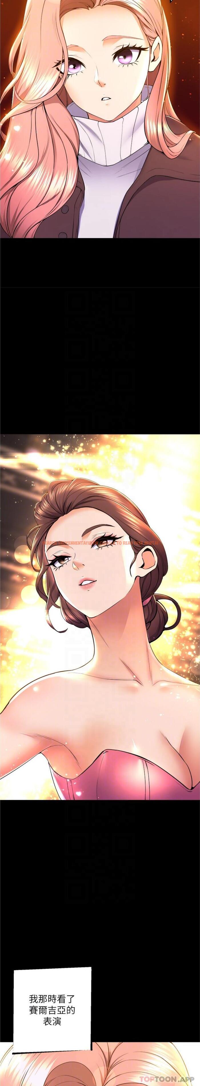 查看漫画舞蹈系學姊們 - 第66話-學姊妳真的會留下來嗎 - tymanga.com中的1163879图片