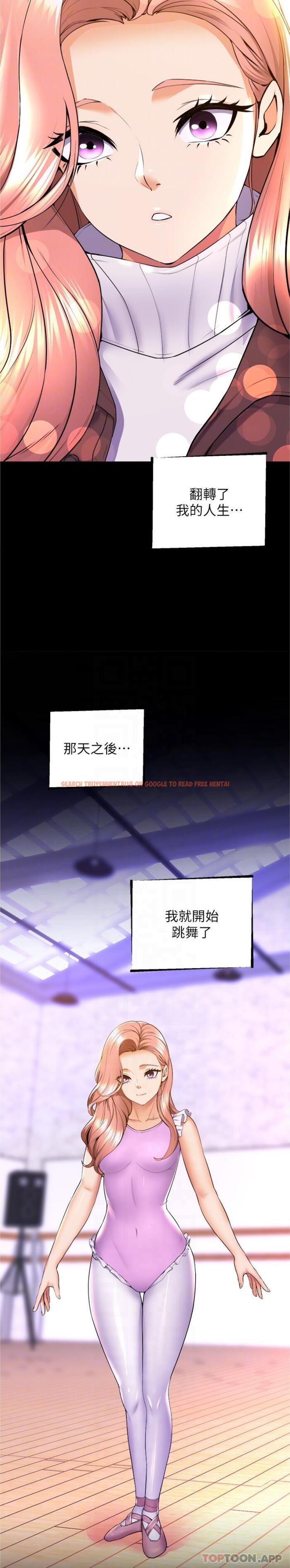 查看漫画舞蹈系學姊們 - 第66話-學姊妳真的會留下來嗎 - tymanga.com中的1163880图片