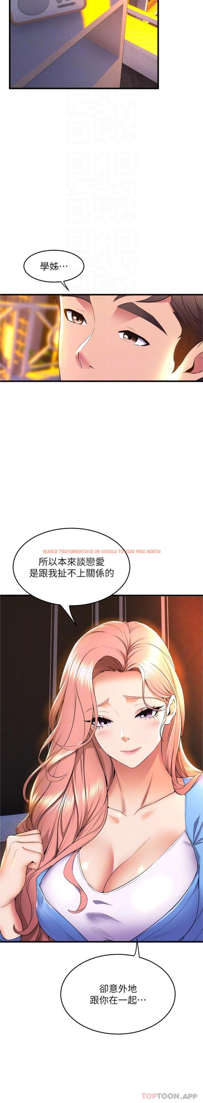 查看漫画舞蹈系學姊們 - 第66話-學姊妳真的會留下來嗎 - tymanga.com中的1163882图片