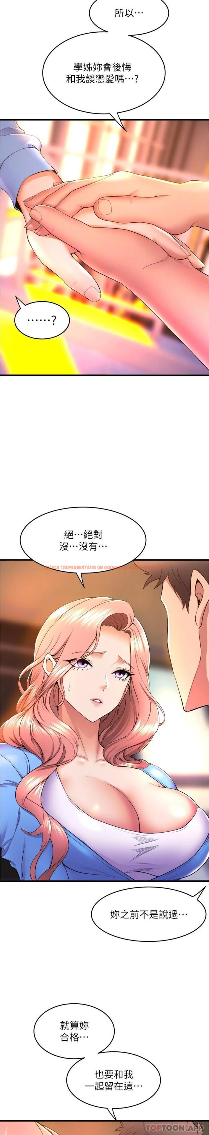 查看漫画舞蹈系學姊們 - 第66話-學姊妳真的會留下來嗎 - tymanga.com中的1163885图片