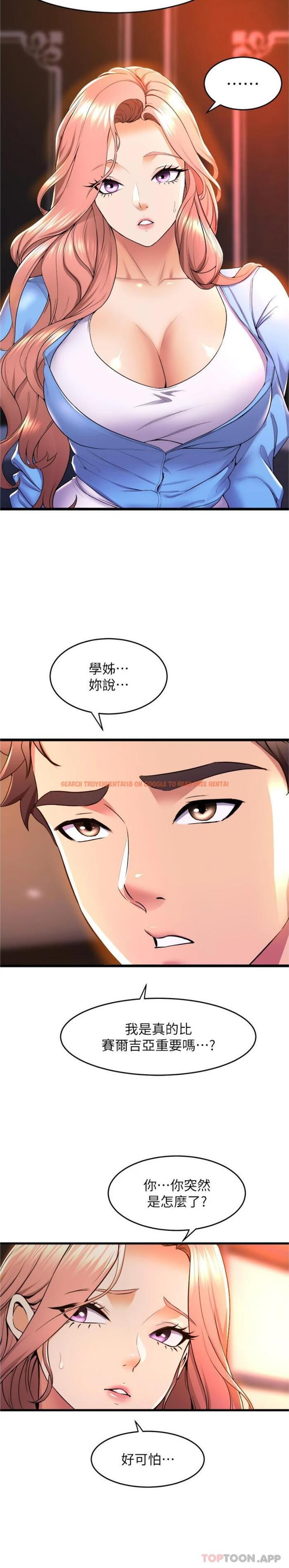 查看漫画舞蹈系學姊們 - 第66話-學姊妳真的會留下來嗎 - tymanga.com中的1163887图片