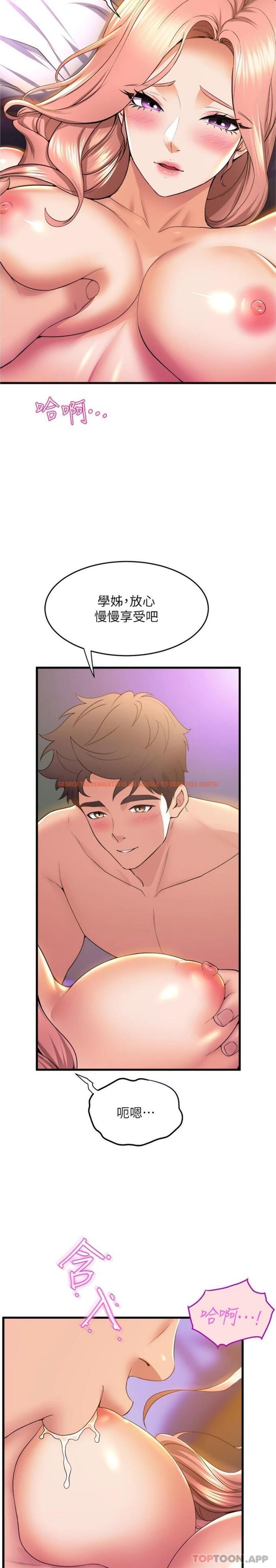 查看漫画舞蹈系學姊們 - 第68話-用火燙的肉棒塞滿學姊 - tymanga.com中的1172463图片