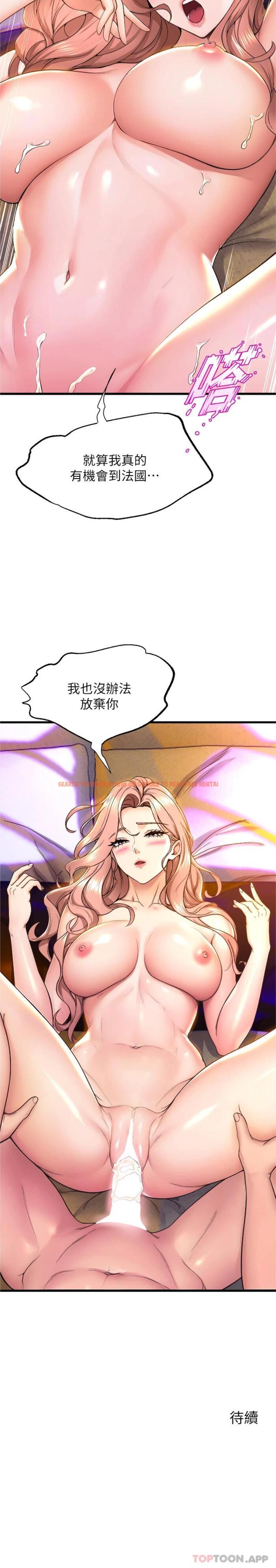 查看漫画舞蹈系學姊們 - 第68話-用火燙的肉棒塞滿學姊 - tymanga.com中的1172486图片