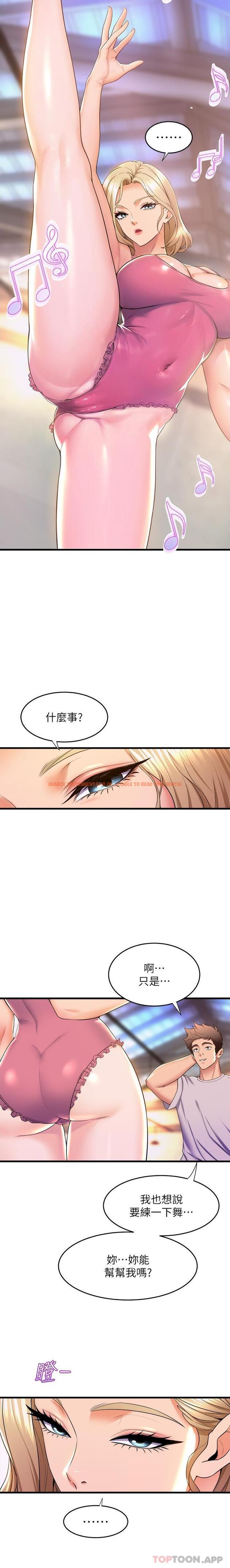 查看漫画舞蹈系學姊們 - 第69話-說不定…是最後一次了 - tymanga.com中的1176234图片