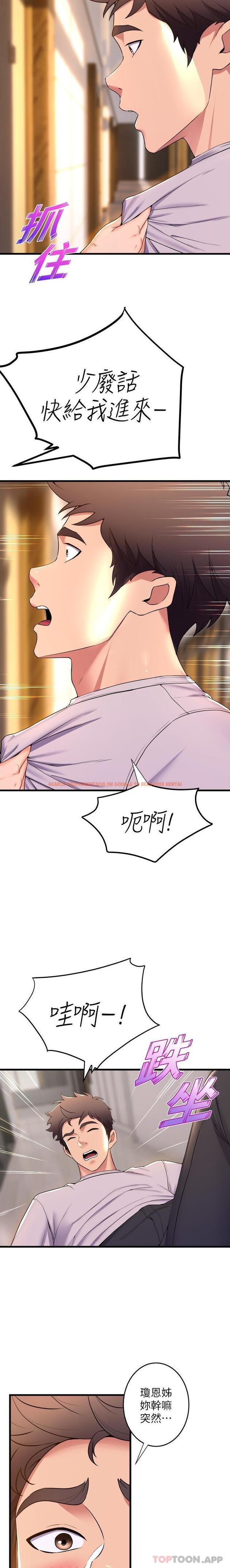 查看漫画舞蹈系學姊們 - 第69話-說不定…是最後一次了 - tymanga.com中的1176240图片