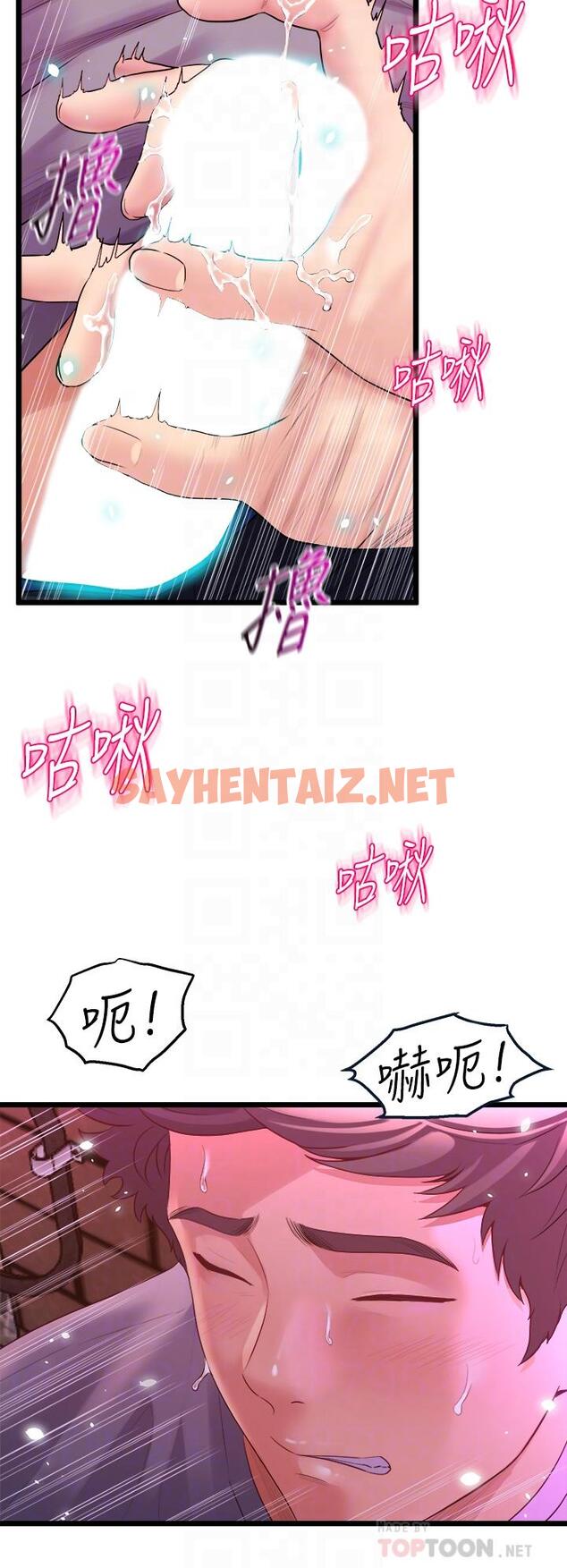 查看漫画舞蹈系學姊們 - 第7話-未曾嚐過的美妙滋味 - sayhentaiz.net中的843739图片