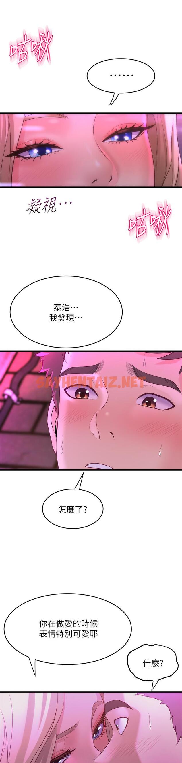 查看漫画舞蹈系學姊們 - 第7話-未曾嚐過的美妙滋味 - sayhentaiz.net中的843740图片