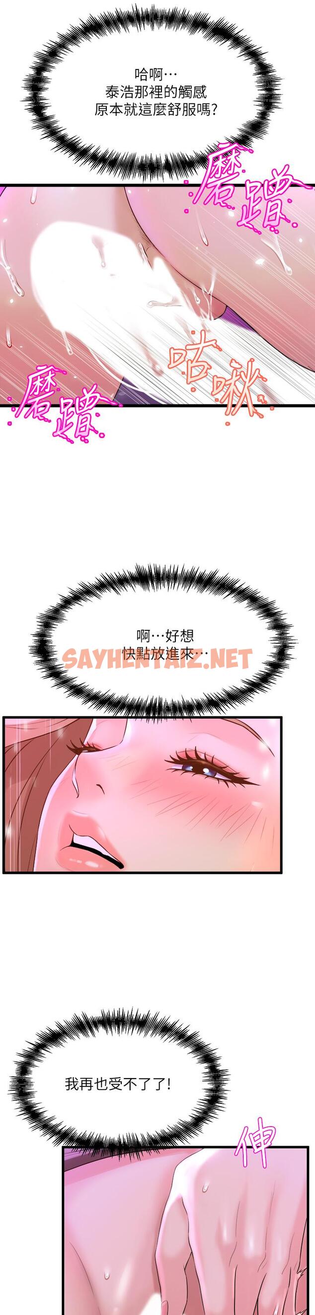 查看漫画舞蹈系學姊們 - 第7話-未曾嚐過的美妙滋味 - sayhentaiz.net中的843755图片