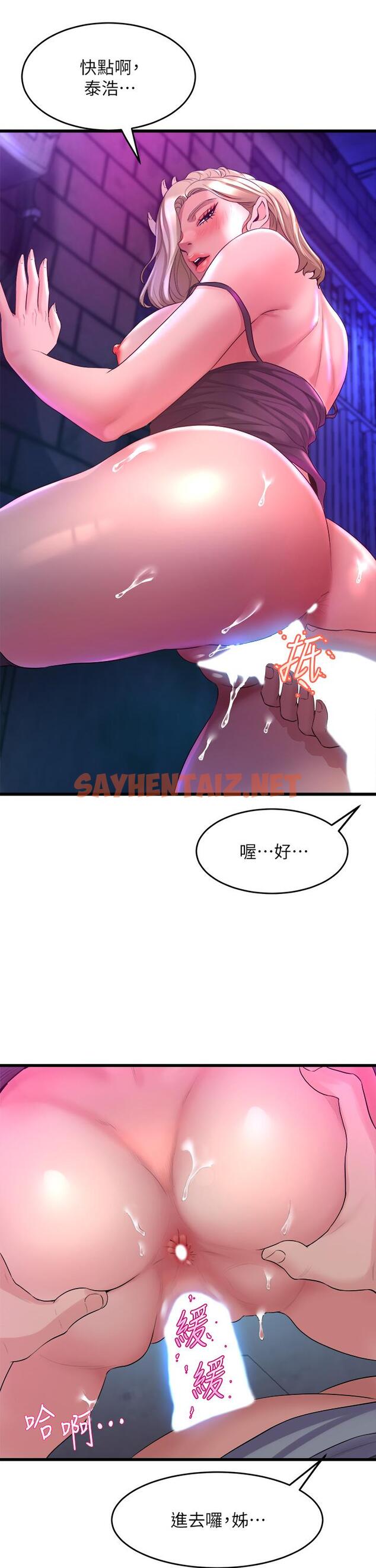 查看漫画舞蹈系學姊們 - 第7話-未曾嚐過的美妙滋味 - sayhentaiz.net中的843769图片