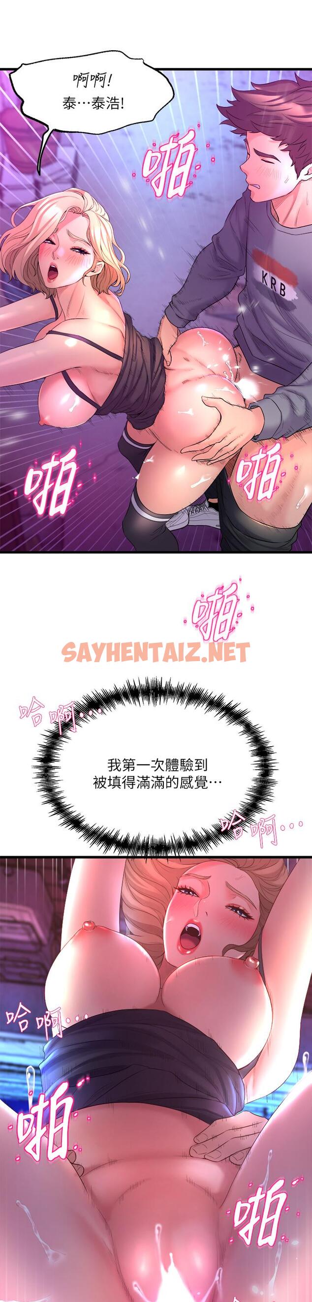 查看漫画舞蹈系學姊們 - 第7話-未曾嚐過的美妙滋味 - sayhentaiz.net中的843773图片