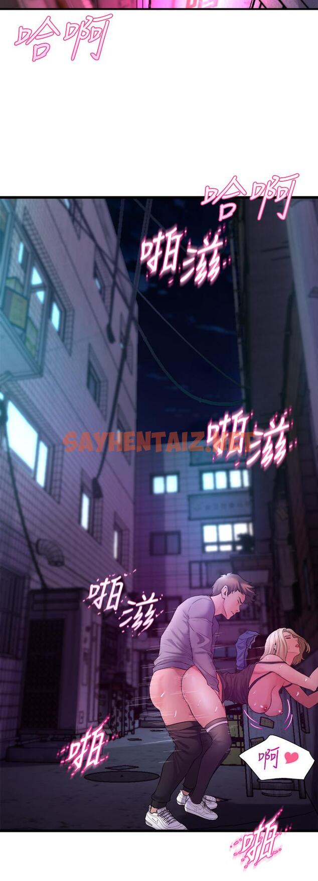 查看漫画舞蹈系學姊們 - 第7話-未曾嚐過的美妙滋味 - sayhentaiz.net中的843776图片