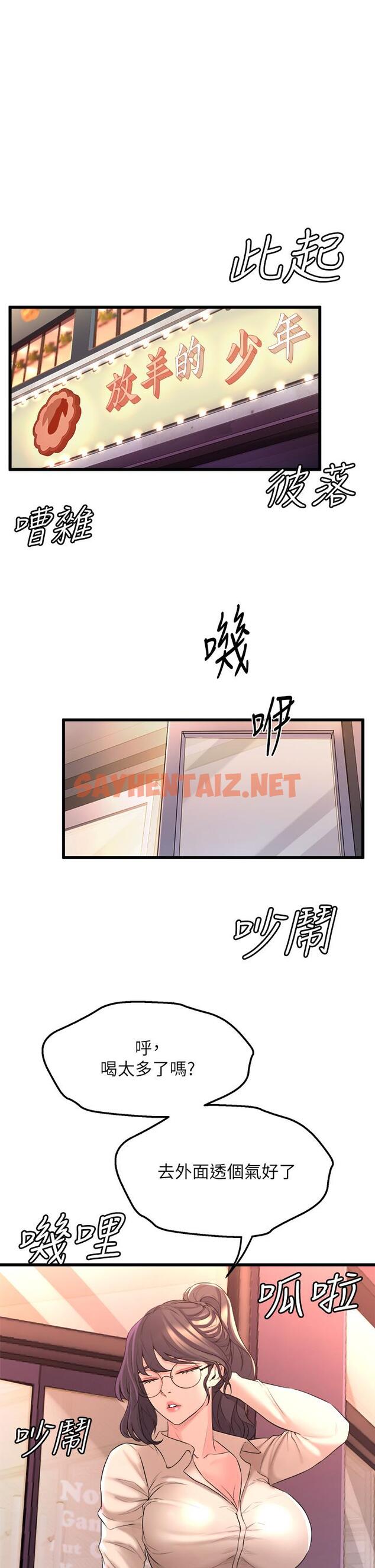 查看漫画舞蹈系學姊們 - 第7話-未曾嚐過的美妙滋味 - sayhentaiz.net中的843777图片