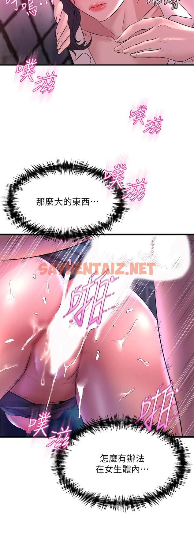 查看漫画舞蹈系學姊們 - 第7話-未曾嚐過的美妙滋味 - sayhentaiz.net中的843786图片