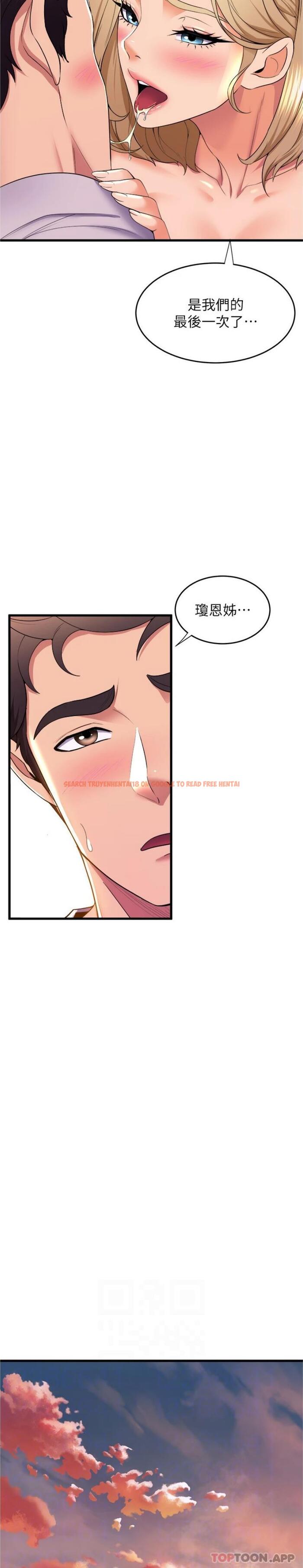 查看漫画舞蹈系學姊們 - 第70話-搶奪泰浩大作戰 - tymanga.com中的1179830图片