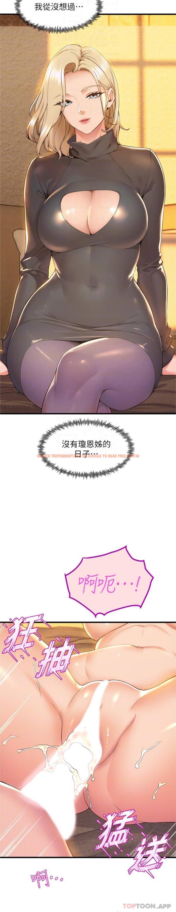 查看漫画舞蹈系學姊們 - 第70話-搶奪泰浩大作戰 - tymanga.com中的1179839图片
