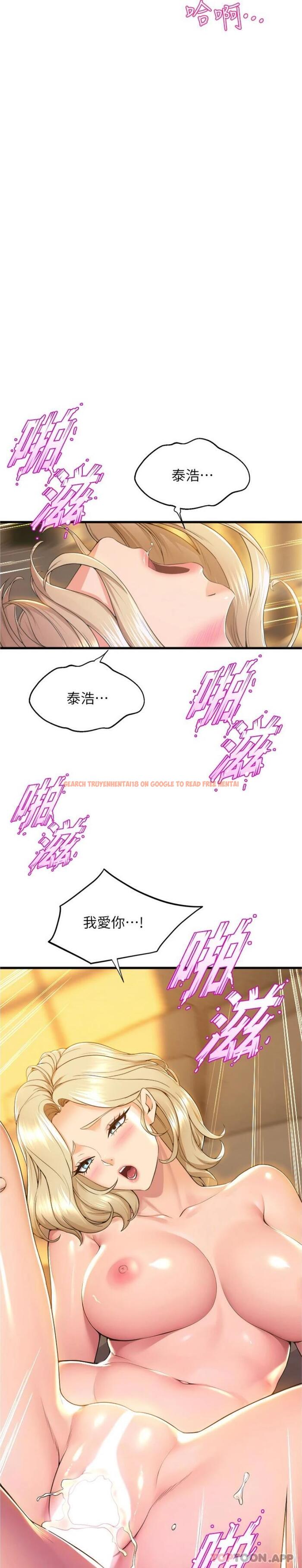 查看漫画舞蹈系學姊們 - 第70話-搶奪泰浩大作戰 - tymanga.com中的1179840图片