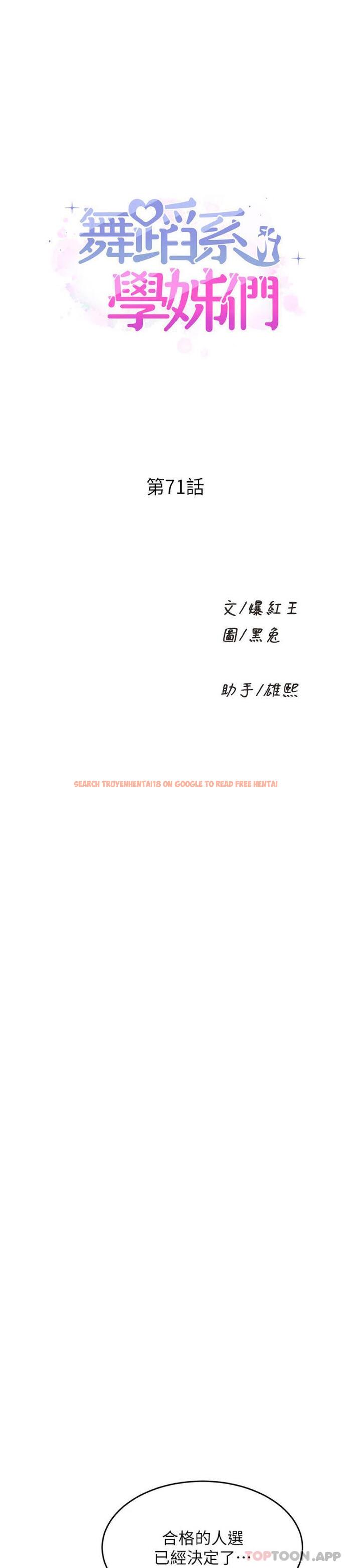 查看漫画舞蹈系學姊們 - 第71話-就這樣結束太可惜了 - tymanga.com中的1183630图片