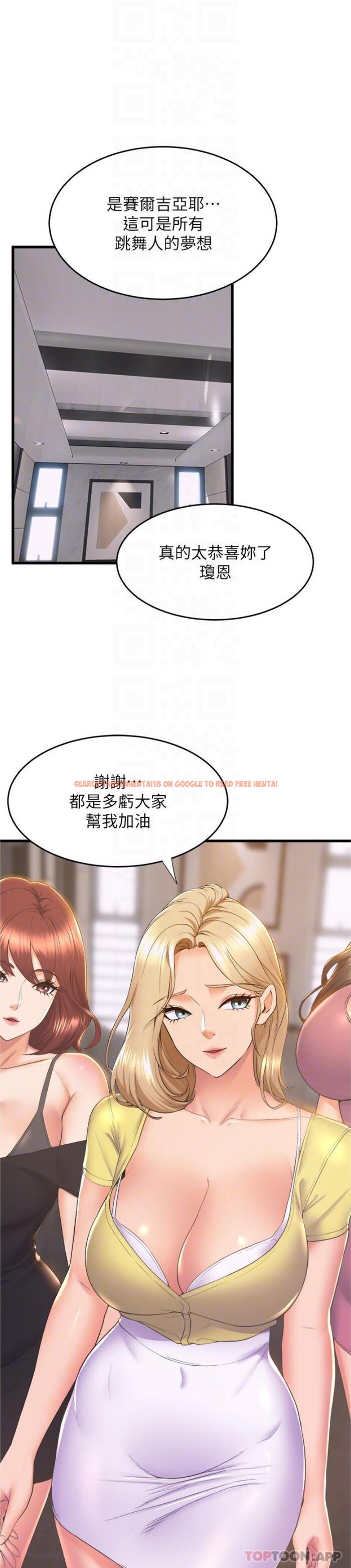 查看漫画舞蹈系學姊們 - 第71話-就這樣結束太可惜了 - tymanga.com中的1183641图片
