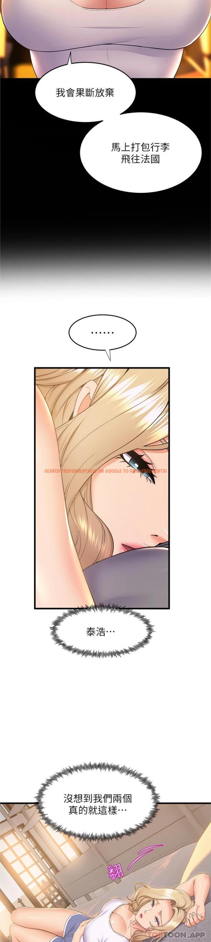 查看漫画舞蹈系學姊們 - 第71話-就這樣結束太可惜了 - tymanga.com中的1183646图片