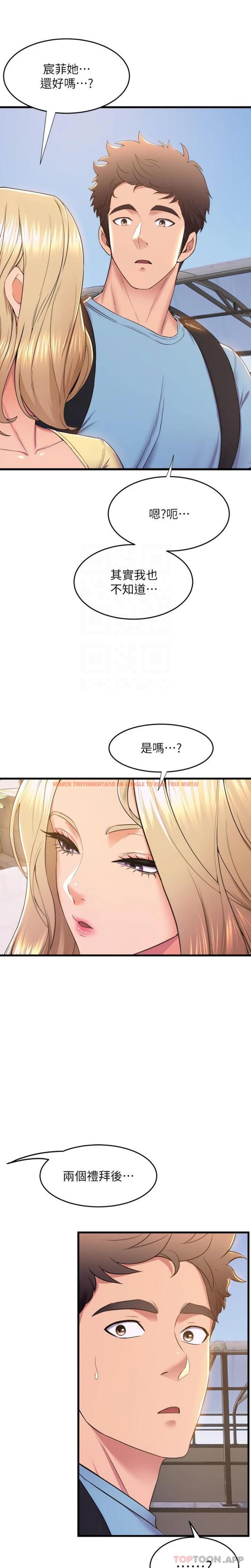 查看漫画舞蹈系學姊們 - 第72話-要不要喝一杯？ - tymanga.com中的1186996图片