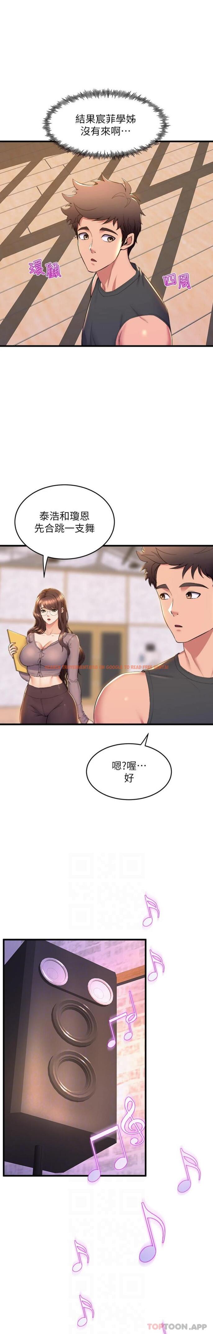 查看漫画舞蹈系學姊們 - 第72話-要不要喝一杯？ - tymanga.com中的1187000图片