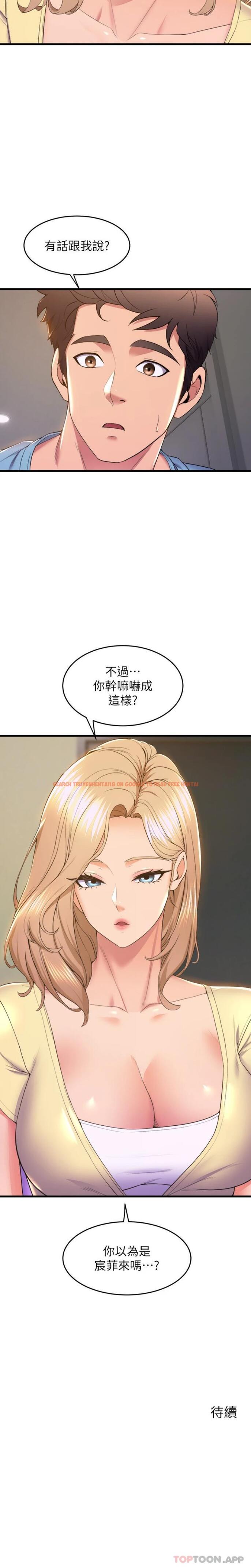 查看漫画舞蹈系學姊們 - 第72話-要不要喝一杯？ - tymanga.com中的1187011图片