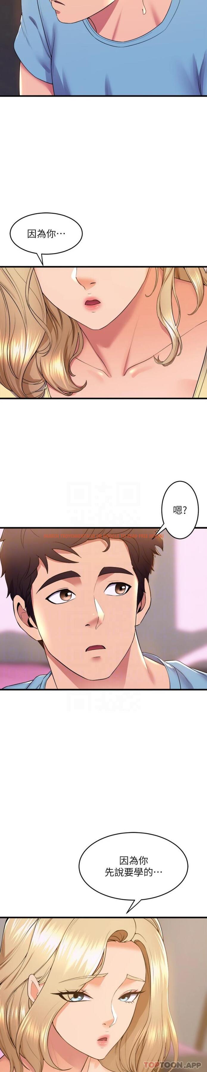 查看漫画舞蹈系學姊們 - 第73話-瓊恩開始跳舞的原因 - tymanga.com中的1190517图片