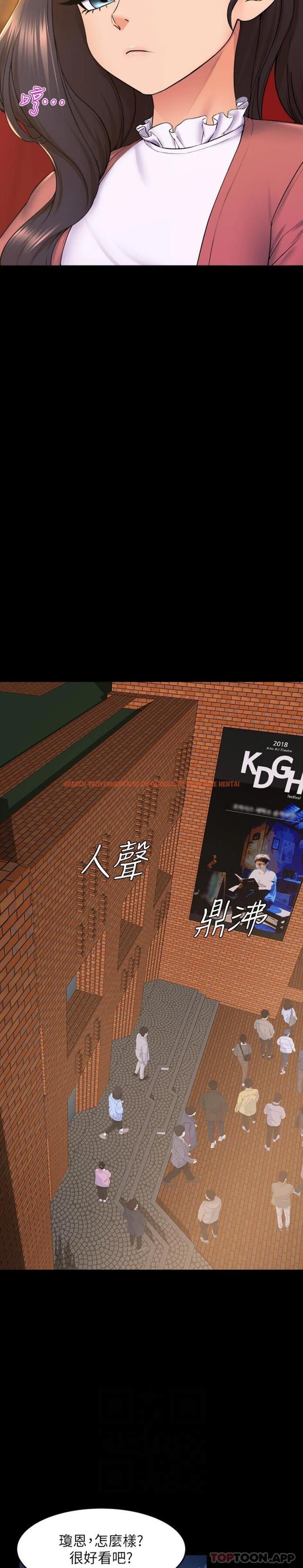 查看漫画舞蹈系學姊們 - 第73話-瓊恩開始跳舞的原因 - tymanga.com中的1190522图片