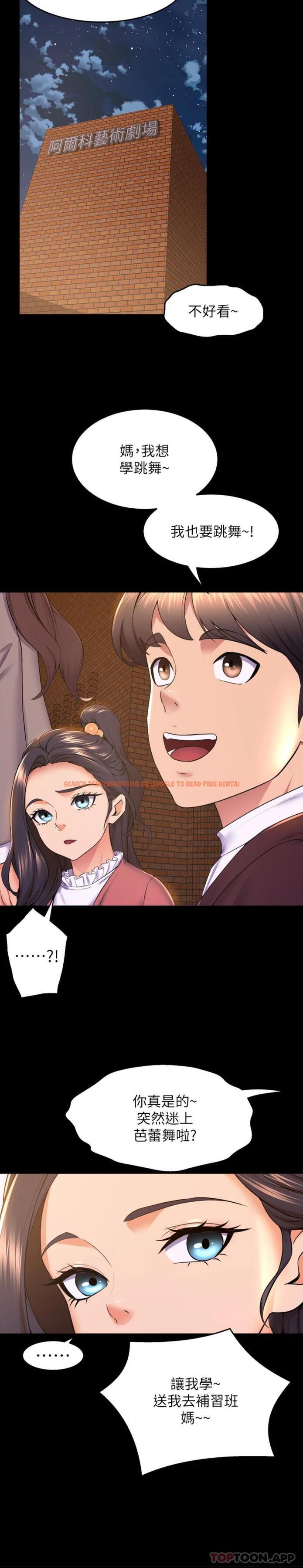 查看漫画舞蹈系學姊們 - 第73話-瓊恩開始跳舞的原因 - tymanga.com中的1190523图片