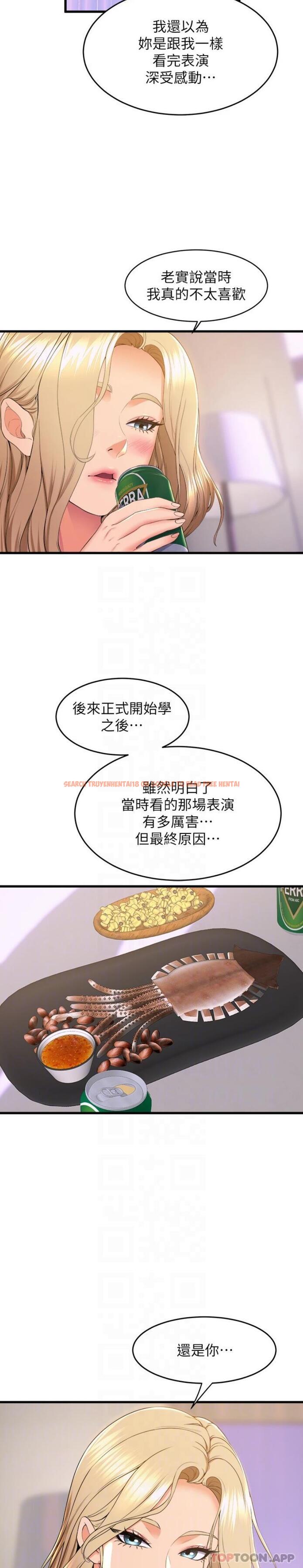查看漫画舞蹈系學姊們 - 第73話-瓊恩開始跳舞的原因 - tymanga.com中的1190525图片