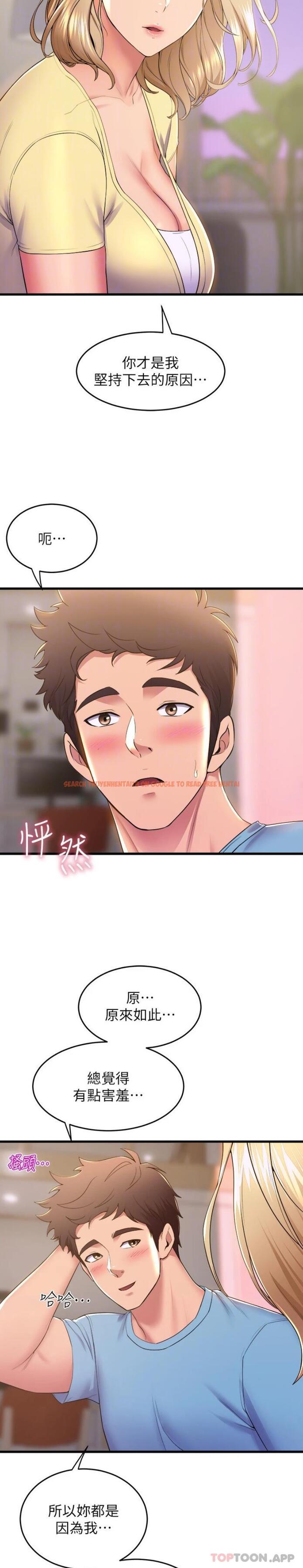 查看漫画舞蹈系學姊們 - 第73話-瓊恩開始跳舞的原因 - tymanga.com中的1190526图片