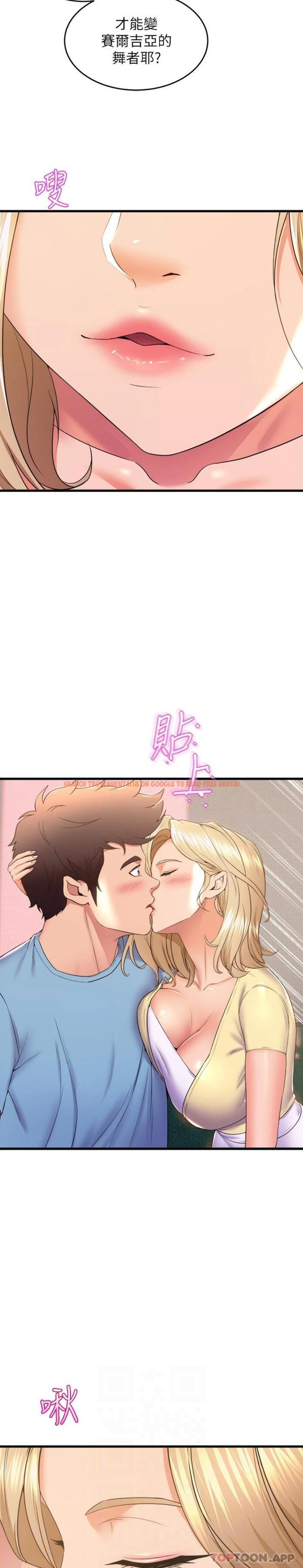 查看漫画舞蹈系學姊們 - 第73話-瓊恩開始跳舞的原因 - tymanga.com中的1190527图片