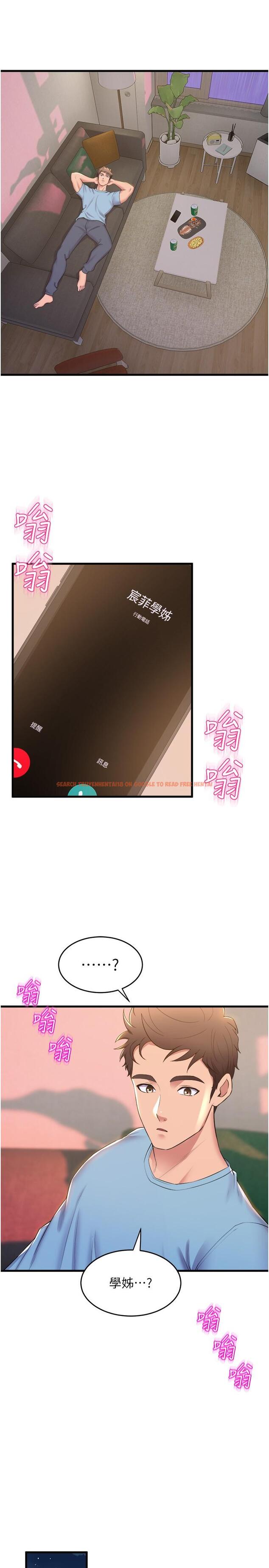 查看漫画舞蹈系學姊們 - 第74話-複雜的三角關係 - tymanga.com中的1195935图片
