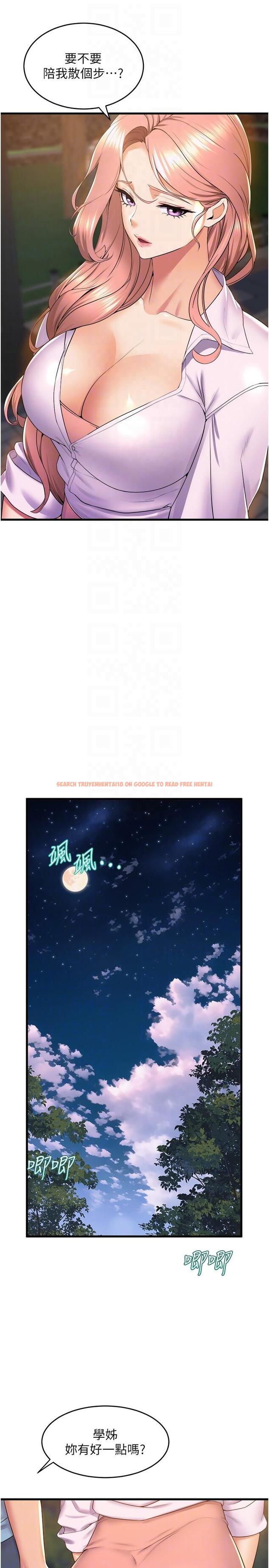 查看漫画舞蹈系學姊們 - 第74話-複雜的三角關係 - tymanga.com中的1195940图片