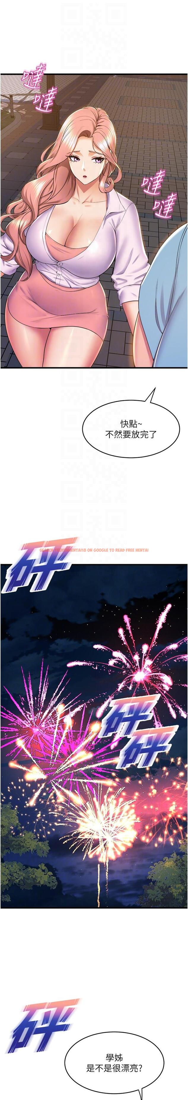 查看漫画舞蹈系學姊們 - 第74話-複雜的三角關係 - tymanga.com中的1195946图片