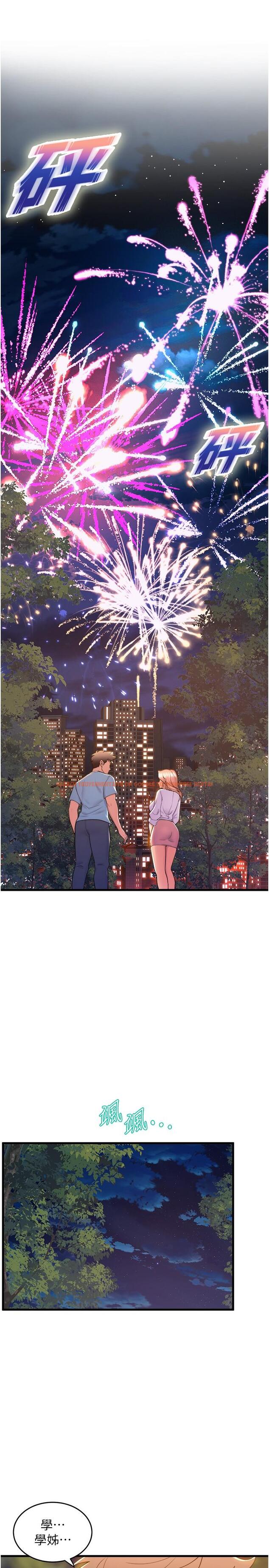 查看漫画舞蹈系學姊們 - 第75話-艱難的抉擇 - tymanga.com中的1203629图片