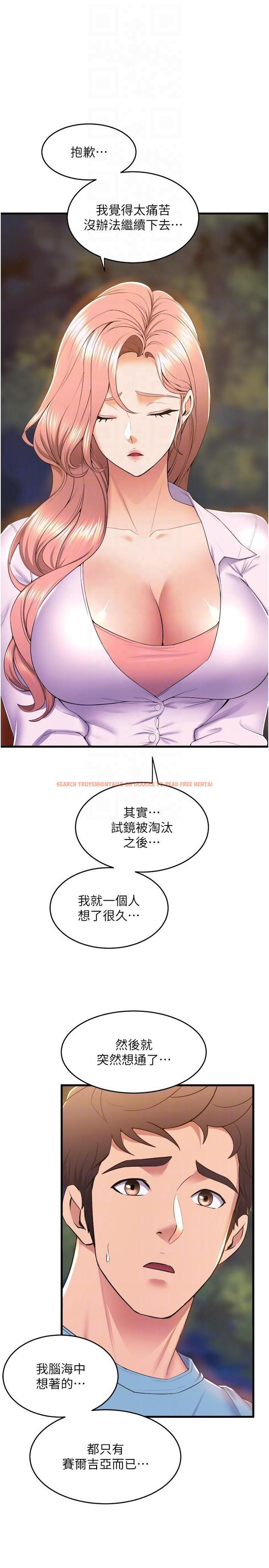 查看漫画舞蹈系學姊們 - 第75話-艱難的抉擇 - tymanga.com中的1203631图片