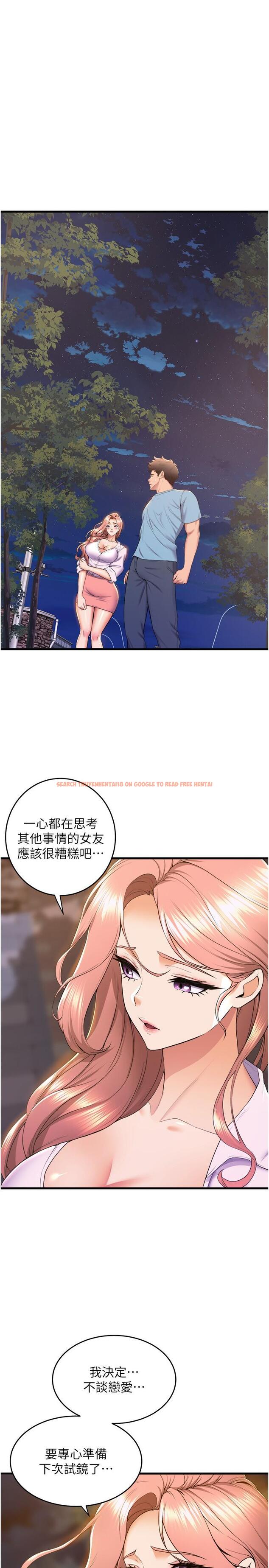查看漫画舞蹈系學姊們 - 第75話-艱難的抉擇 - tymanga.com中的1203633图片