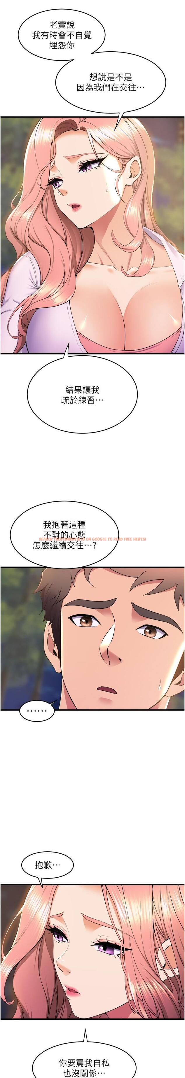 查看漫画舞蹈系學姊們 - 第75話-艱難的抉擇 - tymanga.com中的1203637图片
