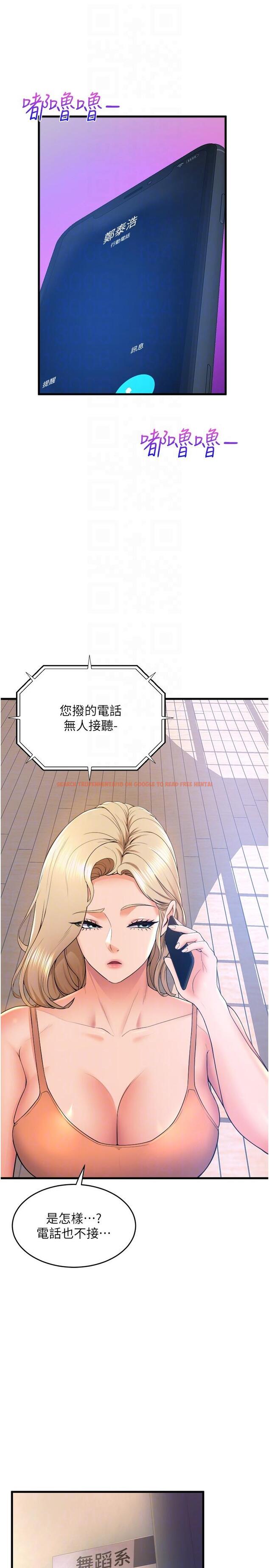 查看漫画舞蹈系學姊們 - 第75話-艱難的抉擇 - tymanga.com中的1203649图片