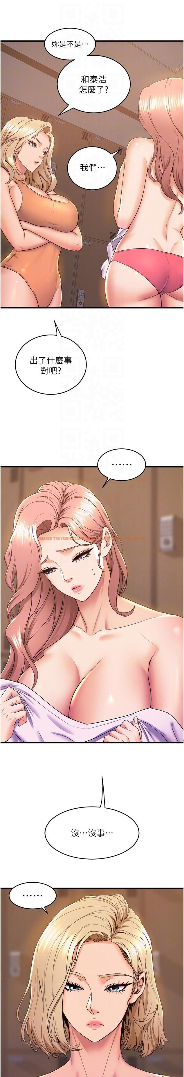 查看漫画舞蹈系學姊們 - 第75話-艱難的抉擇 - tymanga.com中的1203655图片