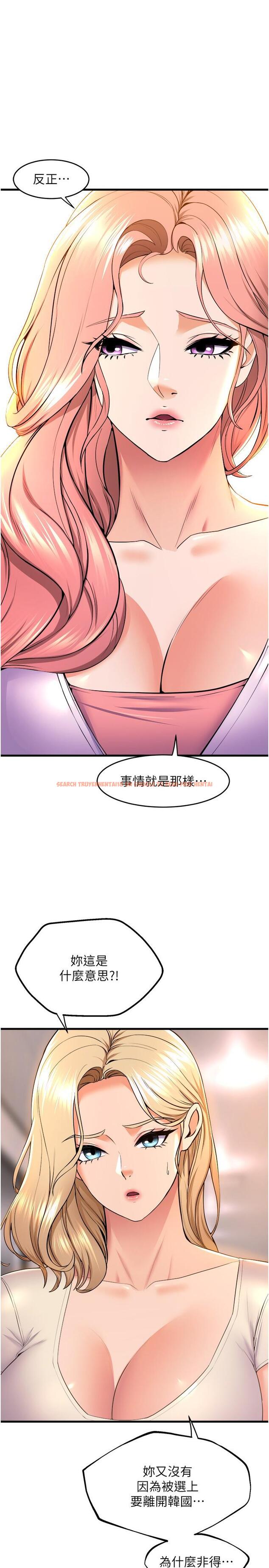 查看漫画舞蹈系學姊們 - 第76話-現在上床沒關係了吧？ - tymanga.com中的1215500图片