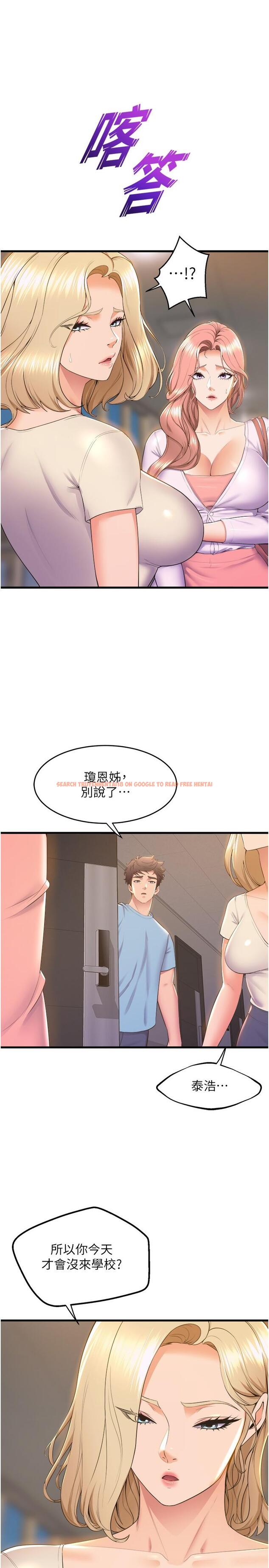 查看漫画舞蹈系學姊們 - 第76話-現在上床沒關係了吧？ - tymanga.com中的1215504图片