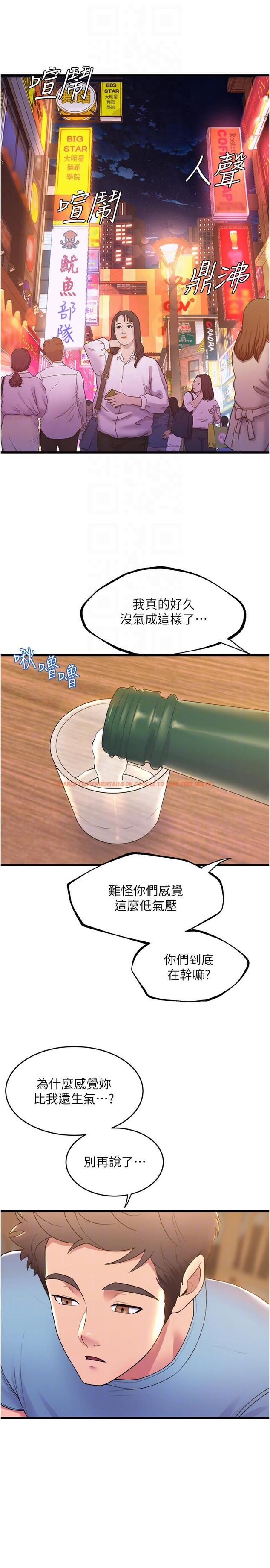 查看漫画舞蹈系學姊們 - 第76話-現在上床沒關係了吧？ - tymanga.com中的1215510图片
