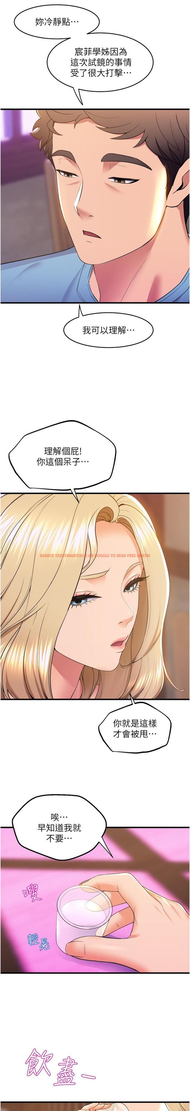 查看漫画舞蹈系學姊們 - 第76話-現在上床沒關係了吧？ - tymanga.com中的1215513图片