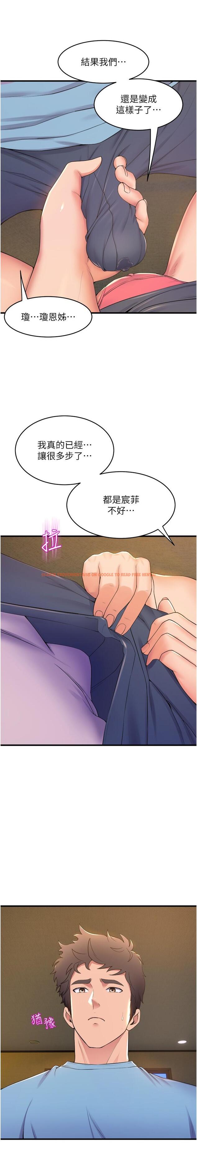 查看漫画舞蹈系學姊們 - 第77話-求求你射進來 - tymanga.com中的1222327图片